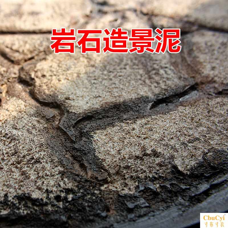 地台模型材料 沙盘兵人地台 岩石膏 山体石块 岩石造景泥造景在类目 模玩/动漫/周边/cos/桌游, 模型制作工具/辅料耗材中 - 来自Buy2taobao.com提供专业的淘宝代购服务