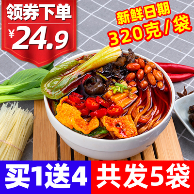 吃小天广西螺蛳粉柳州特产正宗螺丝粉方便面米线螺狮粉速食酸辣粉