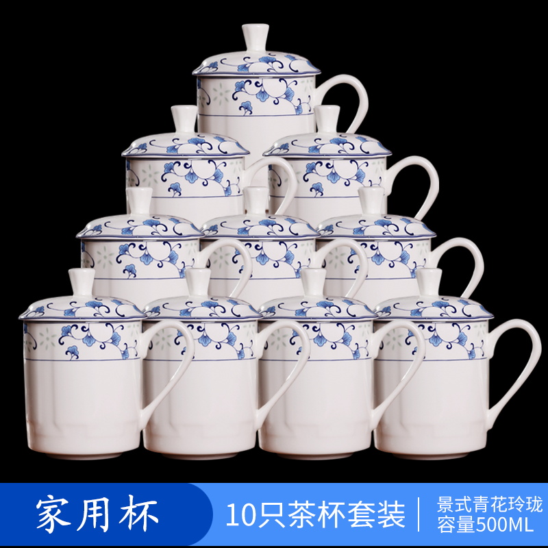 用办公室带盖水杯骨瓷会议杯10只杯子订制景德镇陶瓷茶杯套装家|ruв категории посуда, чайный сервиз, чашка - от Buy2taobao.com для оказания профессиональной услуги покупки агента Taobao