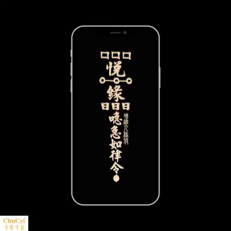 【增进人缘符】道家手机金属贴改运转运工作人际关系人缘符手机壳|ruв категории Цифровые аксессуары, аксессуары для мобильных телефонов, аксессуары для мобильных телефонов, телефон наклейки - от Buy2taobao.com для оказания профессиональной услуги покупки агента Taobao