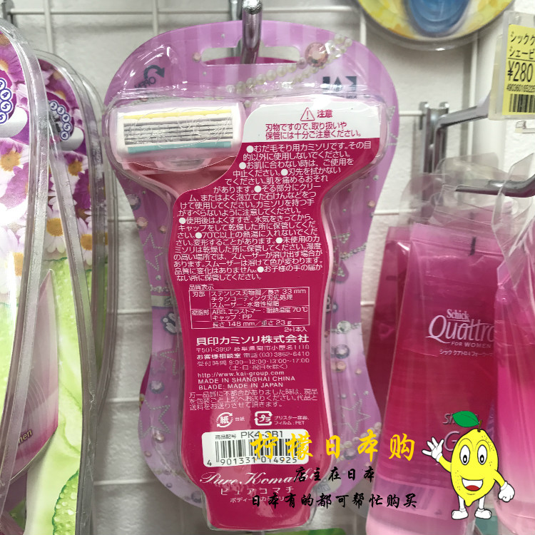 速发 日本购 刮士专用脱毛器剃毛刀刀 女用手动除腋毛女在类目 个人护理/保健/按摩器材, 美体瘦身, 女士脱毛/剃毛器中 - 来自Buy2taobao.com提供专业的淘宝代购服务