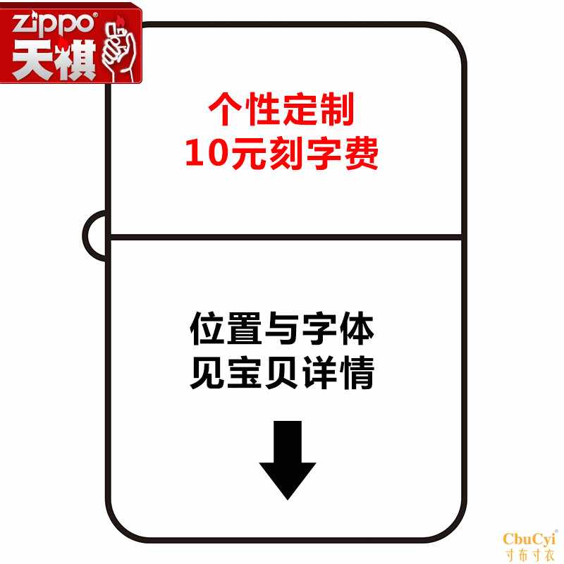 DIY个性雕刻服务 定制刻字专用 单个位置10元 单拍不发|msdalam kategori ZIPPO/Swiss Army Knife/cermin mata, pemetik api jenama dan aksesori, ZIPPO/Zippo - dari Buy2taobao.com untuk memberikan perkhidmatan ejen Taobao profesional membeli