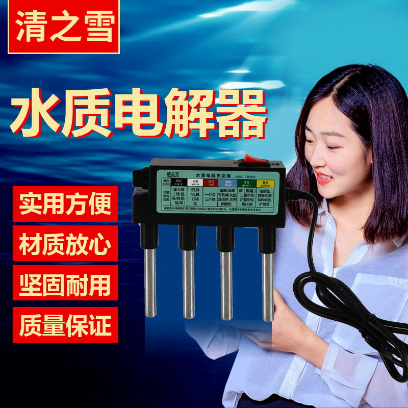 清之雪家用水质电解器tds余氯ph试剂水质检测工具饮用水自来仪器在类目 厨房电器, 厨房家电配件, 净水/饮水机配件耗材中 - 来自Buy2taobao.com提供专业的淘宝代购服务