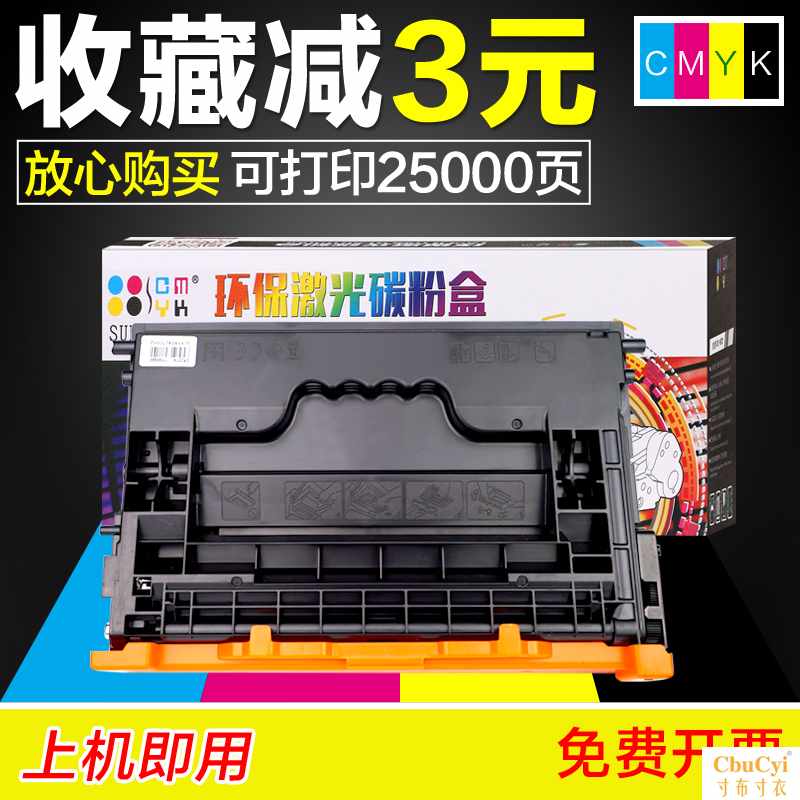 CMYK适用hp37a硒鼓HP LaserJet Enter在类目 办公设备/耗材/相关服务, 墨粉硒鼓耗材类, 硒鼓/粉盒中 - 来自Buy2taobao.com提供专业的淘宝代购服务
