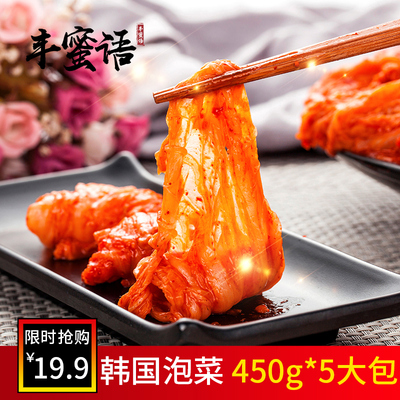 韩国泡菜正宗辣白菜韩式手工免切5袋装朝鲜延边进口下饭菜2250克