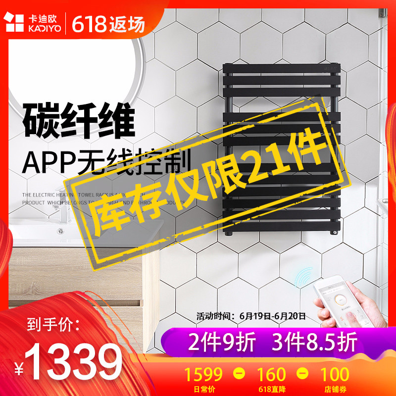 高端手机APP操控智能碳纤维电热毛巾架卫生间浴室加热置物架子在类目 家庭/个人清洁工具, 卫浴用具/卫浴配件, 毛巾挂/毛巾架中 - 来自Buy2taobao.com提供专业的淘宝代购服务