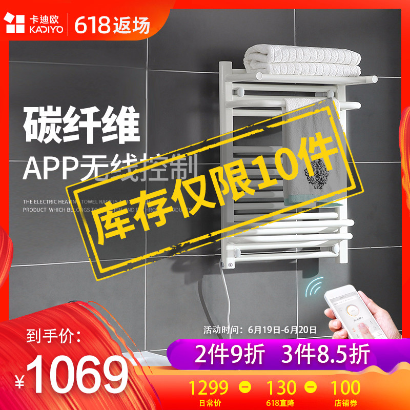 碳纤维电热毛巾架烘干家用卫生间置物架壁挂式浴室智能加热浴巾架在类目 家庭/个人清洁工具, 卫浴用具/卫浴配件, 毛巾挂/毛巾架中 - 来自Buy2taobao.com提供专业的淘宝代购服务