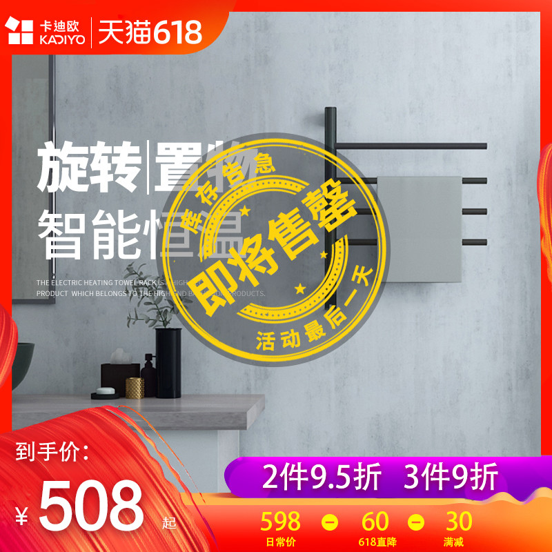 卡迪欧旋转电热毛巾架家用 免打孔304不锈钢浴巾杆置物架烘干架子|msdalam kategori keluarga/Alat Pembersihan peribadi, perkakas kebersihan/aksesori bilik mandi, gantung tuala/rak tuala - dari Buy2taobao.com untuk memberikan perkhidmatan ejen Taobao profesional membeli