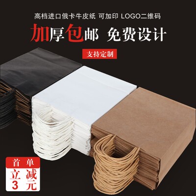 牛皮纸袋手提袋礼品包装袋定制打包购物服装店外卖袋子定做印logo