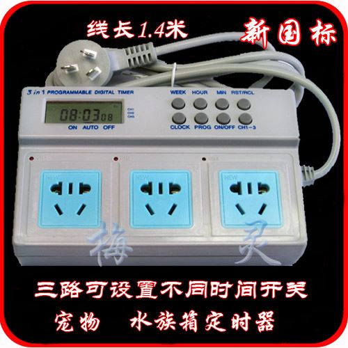 三联电子定时器电源定时开关定时插座排插 鱼缸水族 三路分别控制|msdalam kategori peralatan dapur, pemasa/peringatan - dari Buy2taobao.com untuk memberikan perkhidmatan ejen Taobao profesional membeli