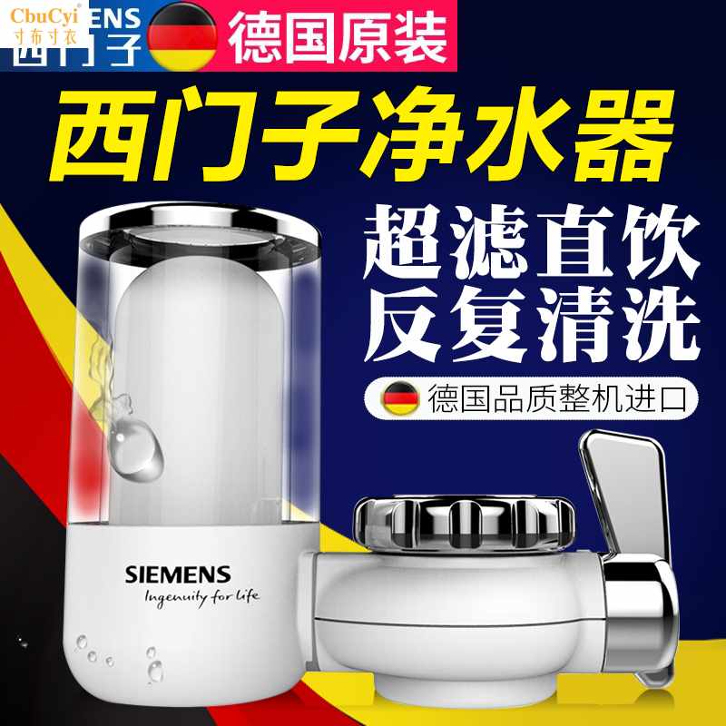 Germany Water purifier household kitchen water tap filter Running water Water Filters Direct drinking Water purifier Filter elementin the Kitchen Appliances , Water Purifier category - from Buy2taobao.com to provide professional Taobao agent buy service