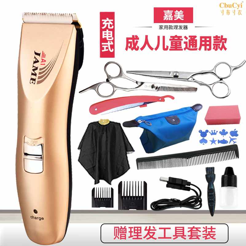 household Barber adult Child Electric scissors Razor Electric clippers Hair tool Homewear full set chargein the Personal Care/Health/Massage equipment , Hair Tool , Barber category - from Buy2taobao.com to provide professional Taobao agent buy service