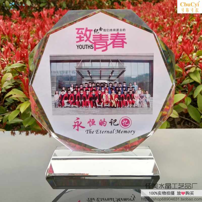 originality crystal Photo Swing sets Photo frame make birthday gift Classmate Party Anniversary Rinse marry Photoin the Personalized custom/Design Services/DIY , Daily/Decorative custom , Crystal custom , Crystal Image custom category - from Buy2taobao.com to provide professional Taobao agent buy service