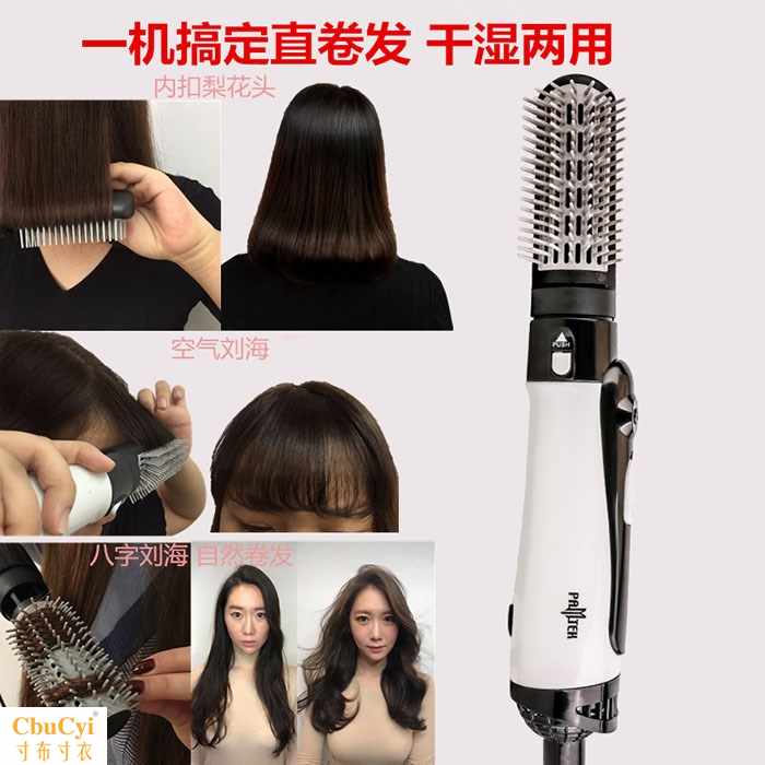 顺睿】负离子三合一多功能吹风机直发卷发内扣梨花烫卷发神奇棒在类目 个人护理/保健/按摩器材, 美发工具, 电吹风中 - 来自Buy2taobao.com提供专业的淘宝代购服务