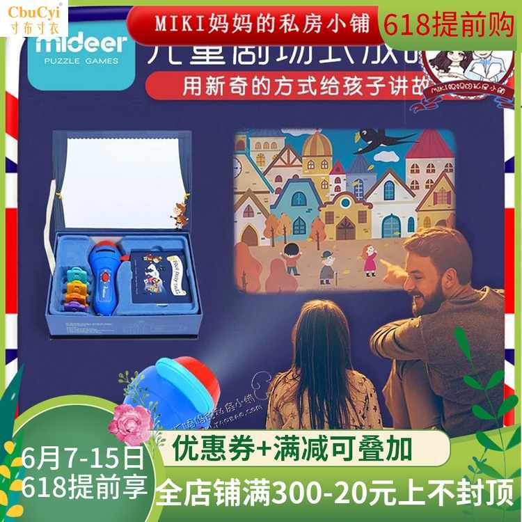 MiDeer儿童迷你小剧场童话故事投影仪发光玩具宝宝照明手电在类目 玩具/童车/益智/积木/模型, 电子/发光/充气/整蛊玩具, 发光玩具中 - 来自Buy2taobao.com提供专业的淘宝代购服务