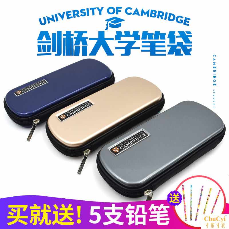 劍橋大學文具盒男女高中生中學生筆袋女大容量多功能小學生鉛筆袋在類目 玩具/童車/益智/積木/模型, 學習/實驗/繪畫文具, 筆袋中 - 來自Buy2taobao.com提供專業的淘寶代購服務