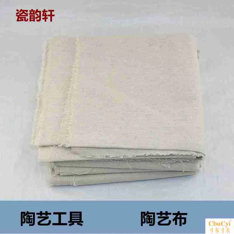 陶艺麻布粗麻布垫布揉泥布瓷韵轩陶艺工具 陶吧学校必备陶艺用品在类目 模玩/动漫/周边/cos/桌游, 模型制作工具/辅料耗材中 - 来自Buy2taobao.com提供专业的淘宝代购服务
