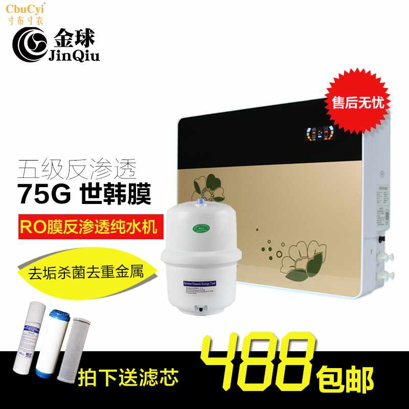 Water purifier kitchen Water purifier household intelligence Direct drinking Water Purifier 75Gro Penetration Descalingin the Kitchen Appliances , Water Purifier category - from Buy2taobao.com to provide professional Taobao agent buy service