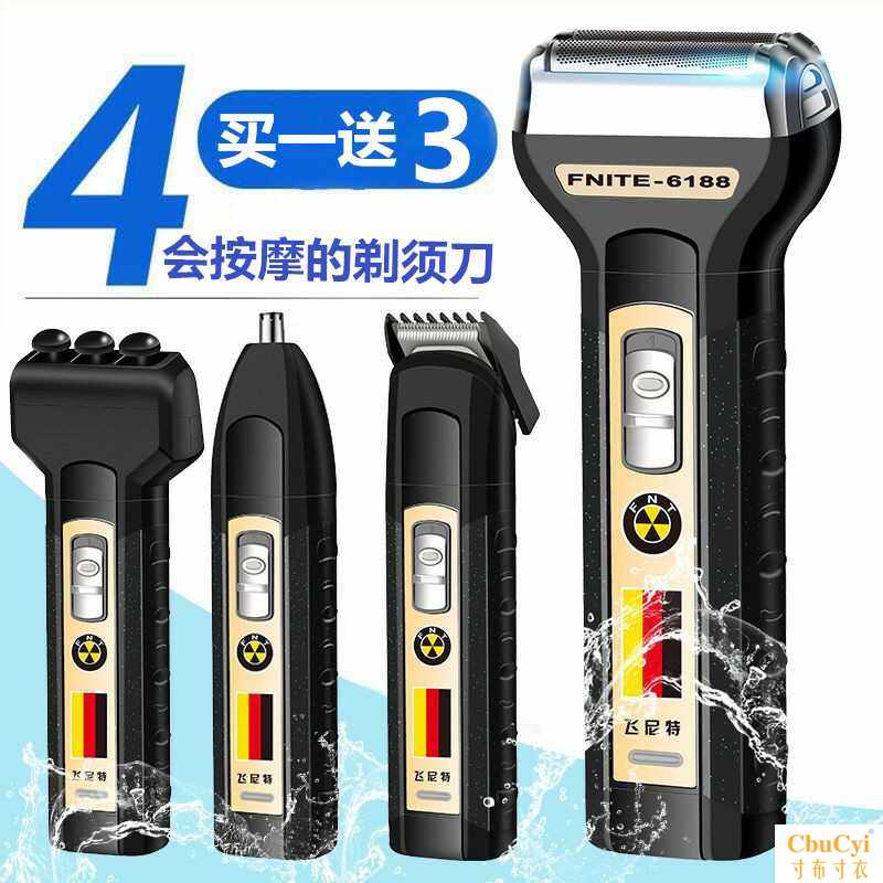 德国进口飞尼特四合一多功能剃须刀往复式双头刮电动男胡包邮在类目 个人护理/保健/按摩器材, 清洁美容工具, 剃须刀中 - 来自Buy2taobao.com提供专业的淘宝代购服务