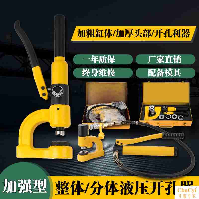 便携式液压开孔器手动桥架开孔器多功能电动免打孔铁板穿孔打孔器|ruв категории оборудование/инструменты, гидравлический/подъемный механизм, гидравлический инструмент, устройство гидравлического отверстие - от Buy2taobao.com для оказания профессиональной услуги покупки агента Taobao