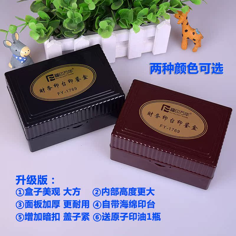 Seal box With Stamp pad inkpad Stamp-pad ink Official seal Box combination Chop Boxes Finance seal storage box Seal boxin the Electronic Dictionary/Electronic paper book/Stationery , Other cultural goods category - from Buy2taobao.com to provide professional Taobao agent buy service