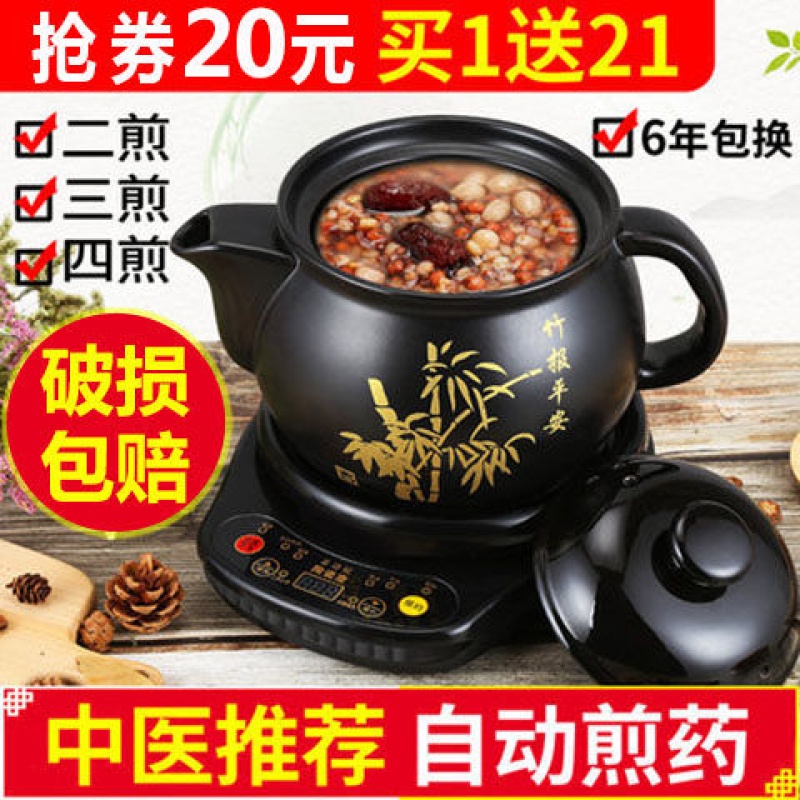 2~5L全自动煎药壶壶多功能养生壶陶瓷熬药罐煮罐煲汤锅|ruв категории кухня/посуда, посуда, горшок/горшок/чайник, чайник - от Buy2taobao.com для оказания профессиональной услуги покупки агента Taobao