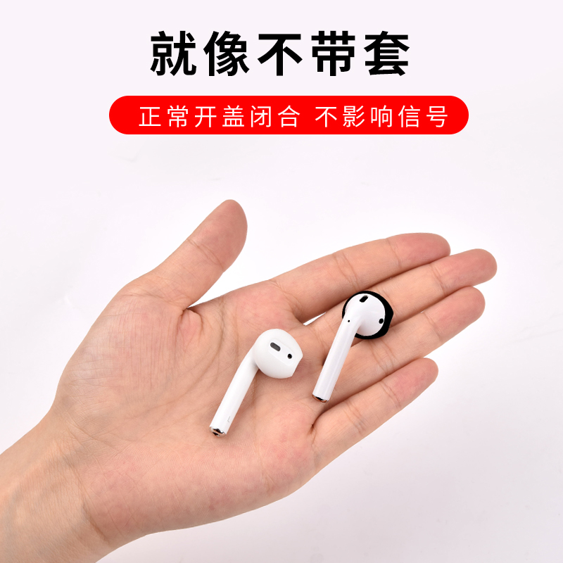 通用蘋果airpods耳機套iphone78防滑掉運動耳套防丟保護矽膠耳帽在類目 3C數碼配件, MP3/MP4配件, 耳機配件中 - 來自Buy2taobao.com提供專業的淘寶代購服務