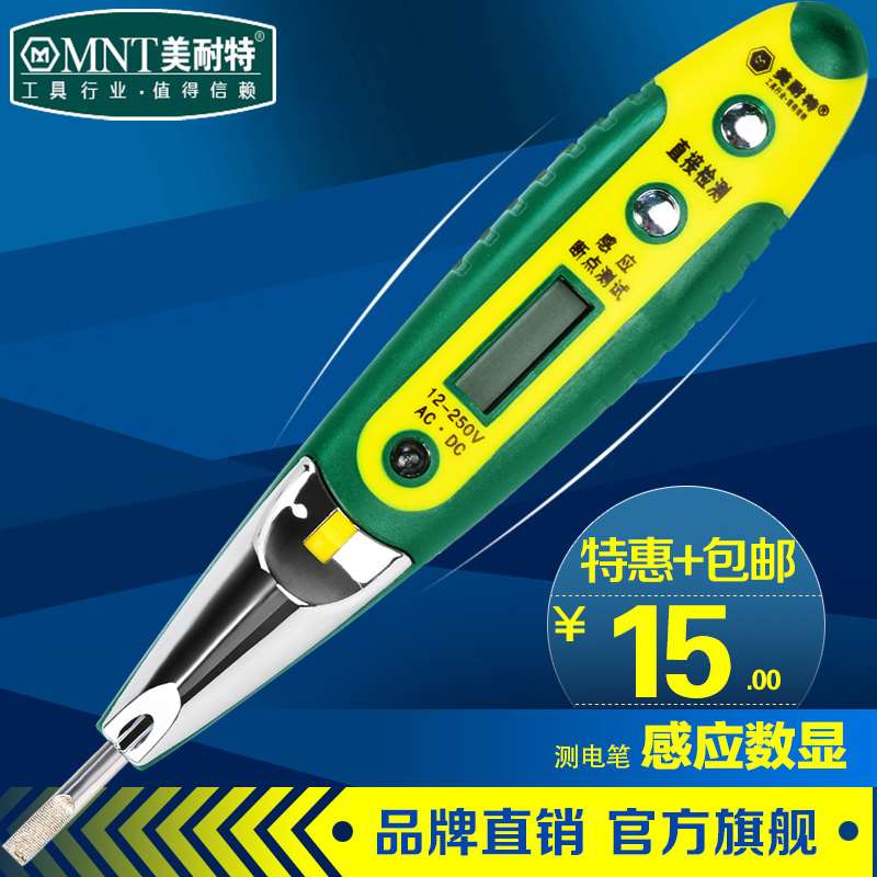 美耐特測電筆多功能數顯高精度感應驗電查斷點線路檢測電工試電筆在類目 五金/工具, 手動工具, 電子電工工具, 測電筆中 - 來自Buy2taobao.com提供專業的淘寶代購服務