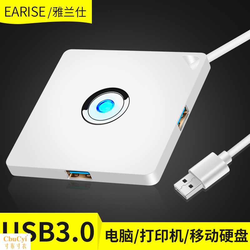 USB3.0分線器壹拖四hub擴展塢多接口擴展器筆記本電腦外在類目 3C數碼配件, USB電腦周邊, USB HUB/轉換器中 - 來自Buy2taobao.com提供專業的淘寶代購服務