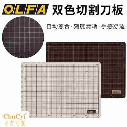 OLFA欧发日本原装进口日本CM系列双面双色自愈垫板A1/2/3/4在类目 电子词典/电纸书/文化用品, 其它文化用品中 - 来自Buy2taobao.com提供专业的淘宝代购服务