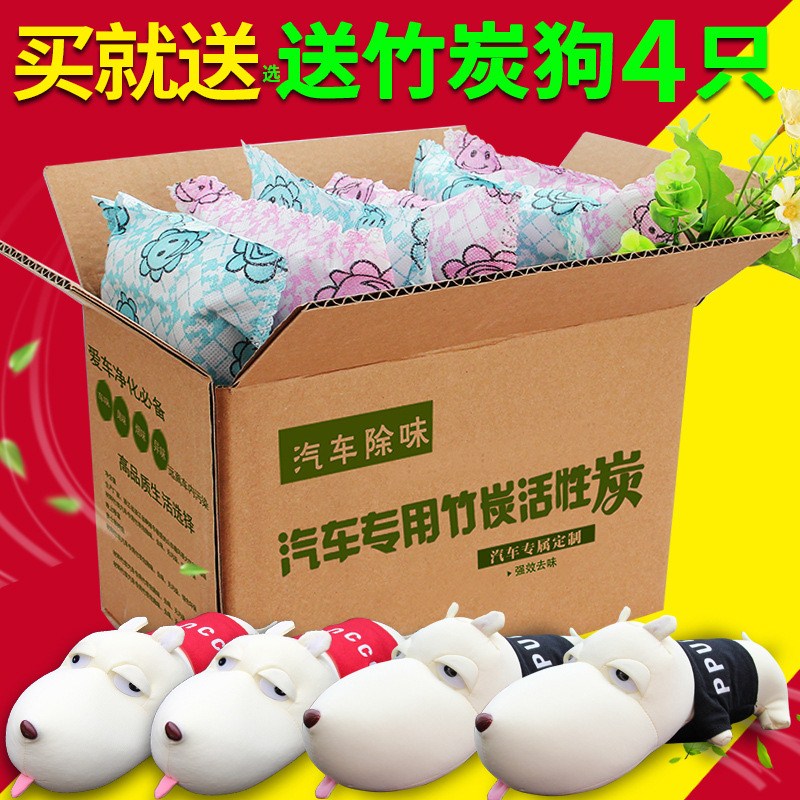 汽车用竹炭包除味除甲醛活性炭去味用品新车内车载除异味剂在类目 居家日用, 家居健康用品, 竹炭包/炭盒/活性炭中 - 来自Buy2taobao.com提供专业的淘宝代购服务