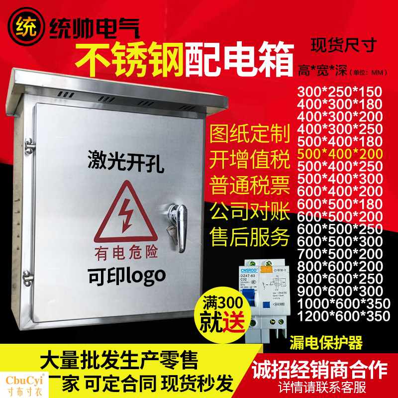 室外不锈钢配电箱户外防雨电源抱箍控制箱电控柜强电落地柜箱定做|ruв категории электронный/электрик, электропроводка коробка, мощный электрический проводка коробка - от Buy2taobao.com для оказания профессиональной услуги покупки агента Taobao
