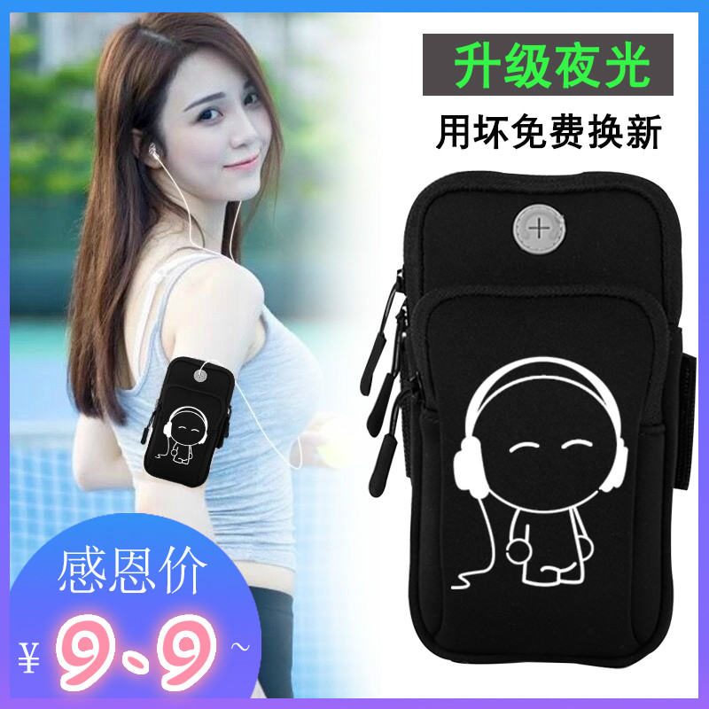 outdoors run Arm bag mobile phone currency Bodybuilding men and women motion Arm Bag wristlet Bodybuilding Noctilucent men and women Arm bagin the Sports bag/Outdoor package/Fitting , Handbags  category - from Buy2taobao.com to provide professional Taobao agent buy service