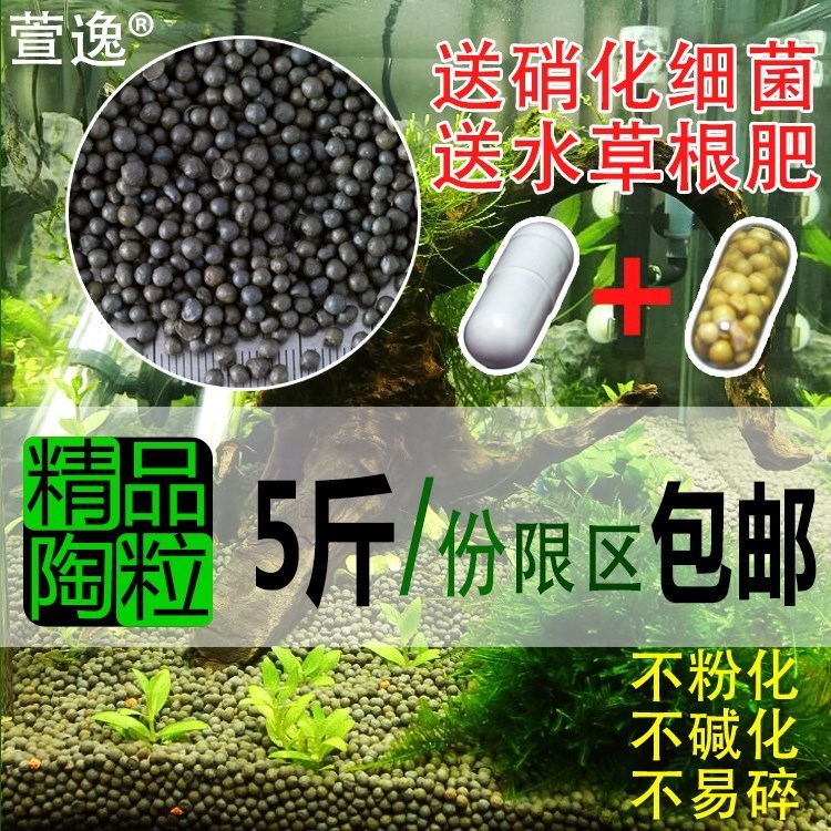 Aquatic herb Ceramic Aquarium Ceramic sand ceramics Energy Base fertilizer fish tank Landscaping Bottom sand Replace Aquatic herbin the Office Equipment/Consumables/Related Services , Packaging Equipment/Signs and supplies , Wrapped bags/Bags category - from Buy2taobao.com to provide professional Taobao agent buy service