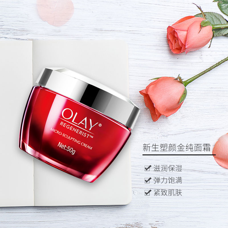 OLAY bright red The bottle Face cream Polyphenols nourish Pure Anti wrinkle Moisture Beauty quality goodsin the Accessories/Fashion Jewelry, Other Jewelry category - from Buy2taobao.com to provide professional Taobao agent buy service