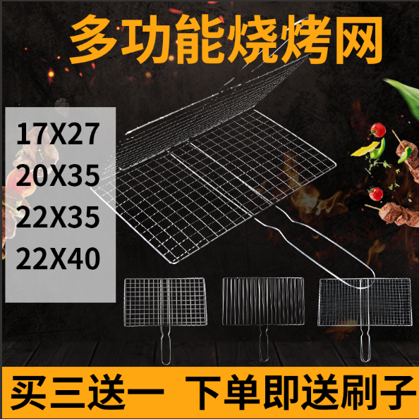 铁网夹子羊肉串篦子不锈钢烤鱼夹烧烤网家用烤菜烧烤拍子帘子工具|ruв категории кухня/посуда, барбекю/выпечка утварь, барбекю печь/барбекю diy приборов, барбекю в сети - от Buy2taobao.com для оказания профессиональной услуги покупки агента Taobao
