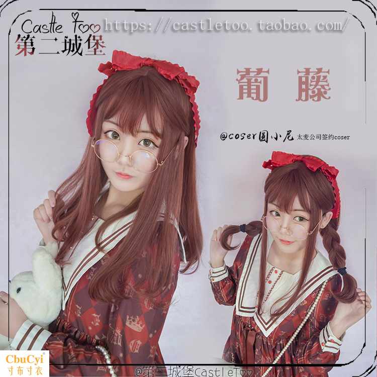 第二城堡【葡藤】软妹lolita原宿原创日常cos时尚红棕假|ruв категории плесень играть/Аниме/вокруг/cos/настольные игры, Косплей одежды/реквизит/услуги, Косплей аксессуары/реквизит/кукла одежды - от Buy2taobao.com для оказания профессиональной услуги покупки агента Taobao