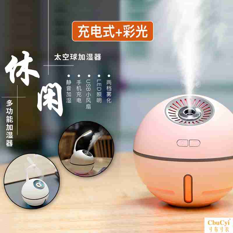 充电式无线加湿器静音家用车载卧办公室宿舍桌面小型孕妇婴儿学生在类目 生活电器, 加湿器中 - 来自Buy2taobao.com提供专业的淘宝代购服务