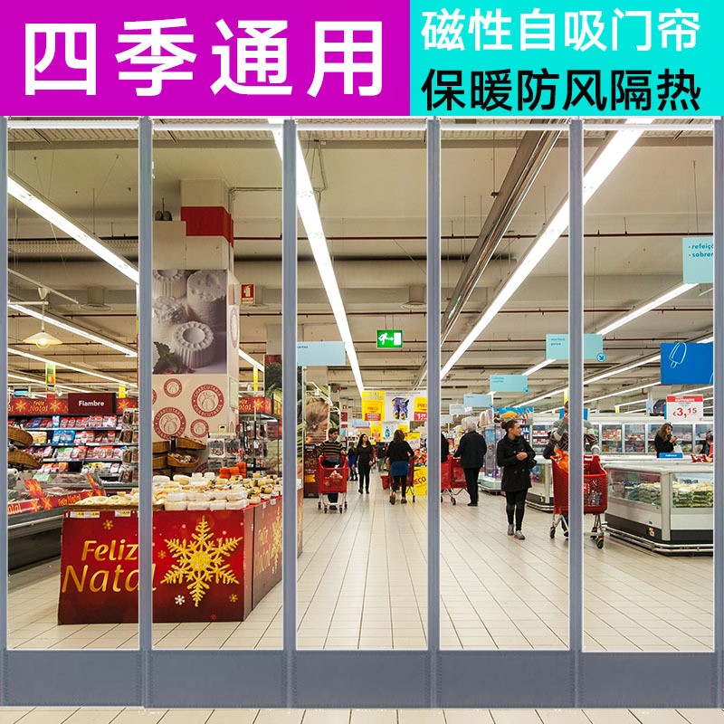 打孔门市自吸塑料软门帘窗帘磁性商场帘透明隔断软皮防尘磁吸厨房|msdalam kategori rumah Fabrik, Langsir dan aksesori langsir, tirai/Gualian - dari Buy2taobao.com untuk memberikan perkhidmatan ejen Taobao profesional membeli
