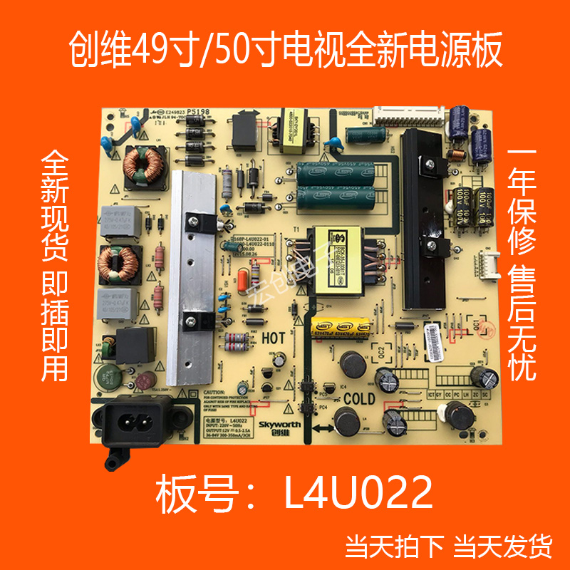 Skyworth 50E3500 50X3 50X5 Power board 168P-L4U022-01 5800-L4U022-0110in the 3C Digital Accessories, Electronic components market , Computer Components/Parts and Accessories , Liquid crystal/CRT Fitting category - from Buy2taobao.com to provide professional Taobao agent buy service
