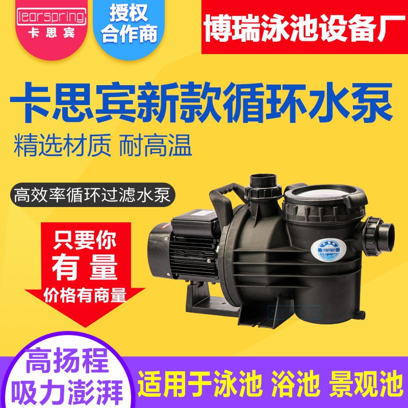 游泳池水泵吸污机水泵自动循环过滤循环泵耐高温按摩池吸污泵设备|ruв категории игрушка/коляска/головоломка/блоки/модель, плавательный бассейн/детский игрушка, плавательный бассейн - от Buy2taobao.com для оказания профессиональной услуги покупки агента Taobao