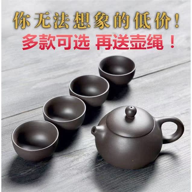 两色多款紫砂壶一壶四杯茶壶西施壶泡茶手工陶瓷功夫茶具套装|ruв категории посуда, чайный сервиз, кунг - Фу, чайный сервиз - от Buy2taobao.com для оказания профессиональной услуги покупки агента Taobao