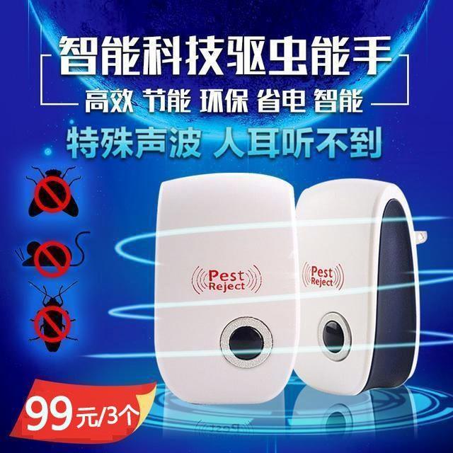 正品长效卧室超声波驱虫器意大利万能无味专用家用商用电子插老鼠|msdalam kategori rumah harian, bekalan deworming, Ultrasonik penghalau serangga/penghalau serangga elektronik - dari Buy2taobao.com untuk memberikan perkhidmatan ejen Taobao profesional membeli