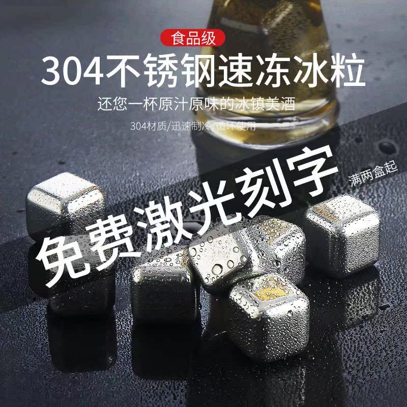 304不鏽鋼冰塊金屬冰粒速凍器威士忌不化冰酒石鐵冰塊夾冰鎮神器在類目 餐飲具, 酒壺/酒杯/酒具, 冰夾中 - 來自Buy2taobao.com提供專業的淘寶代購服務