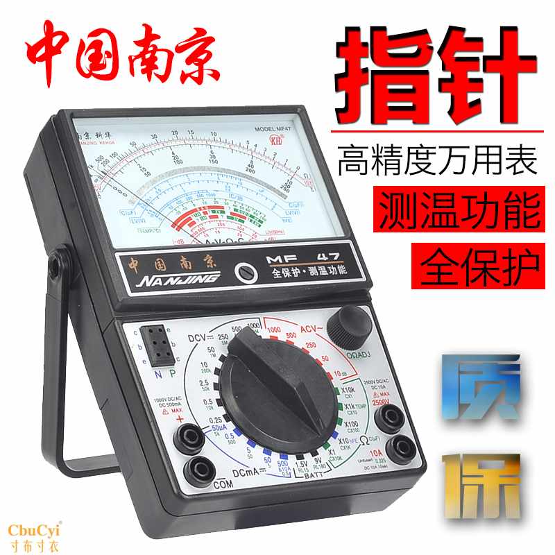 Nanjing MF47 Internal magnetic /47D A multimeter Pointer Mechanics old-fashioned Voltagein the Hardware/Tool , Instrumentation , Multimeter category - from Buy2taobao.com to provide professional Taobao agent buy service