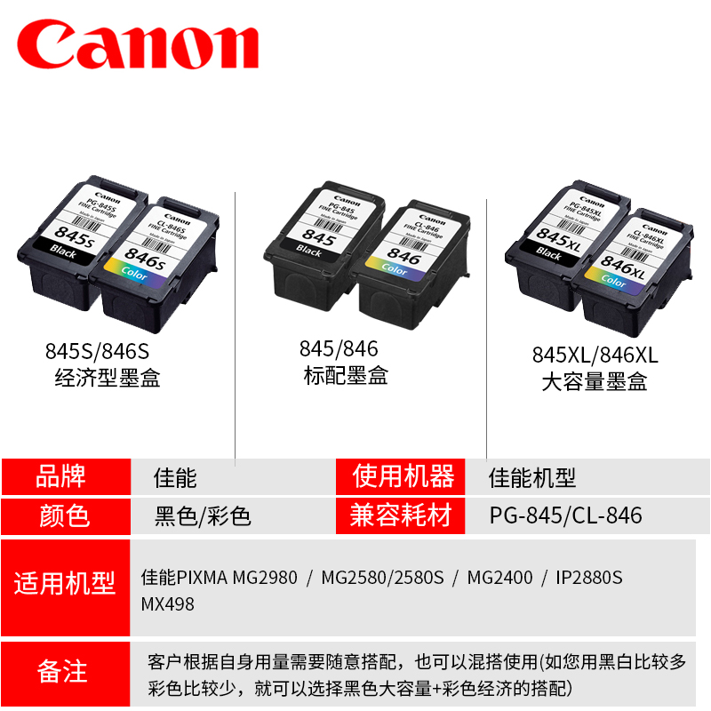 46适用mg2580s多能打印机一体机墨水原装墨盒pg-845/8|ruв категории офисное оборудование/расходные материалы/соответствующие услуги, тонер - картридж расходных материалов класса, картридж - от Buy2taobao.com для оказания профессиональной услуги покупки агента Taobao