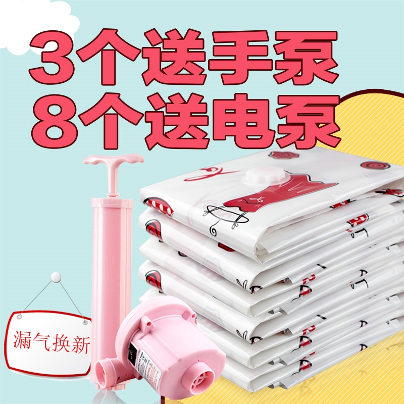 球鞋真空袋收納壓縮袋裝被子單個裝衣服 中號包裝 收縮家用 加厚在類目 收納整理, 家庭收納用具, 收納袋, 壓縮袋中 - 來自Buy2taobao.com提供專業的淘寶代購服務