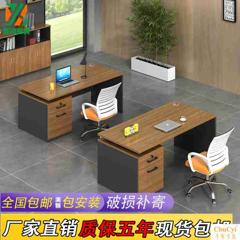 电脑办公桌子单人职员经济型1.2米写字台式电脑桌椅带抽屉办工桌在类目 商业/办公家具, 办公家具, 办公桌, 办公电脑桌中 - 来自Buy2taobao.com提供专业的淘宝代购服务