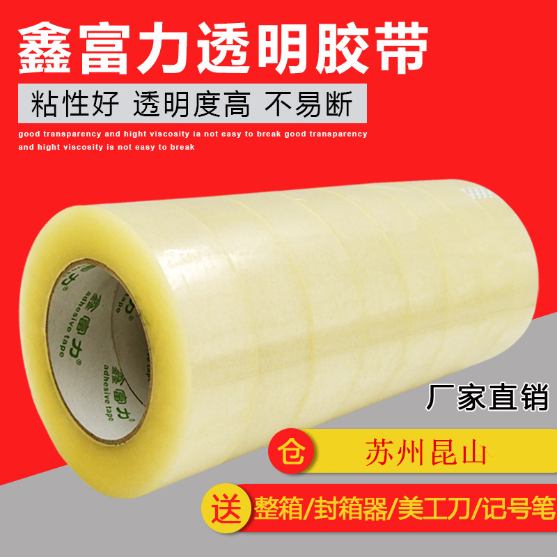 tape Sealing packing belt Seal adhesive tape TaoBao express Tape The whole piece is transparentin the Office Equipment/Consumables/Related Services , Tape , Packing tape category - from Buy2taobao.com to provide professional Taobao agent buy service