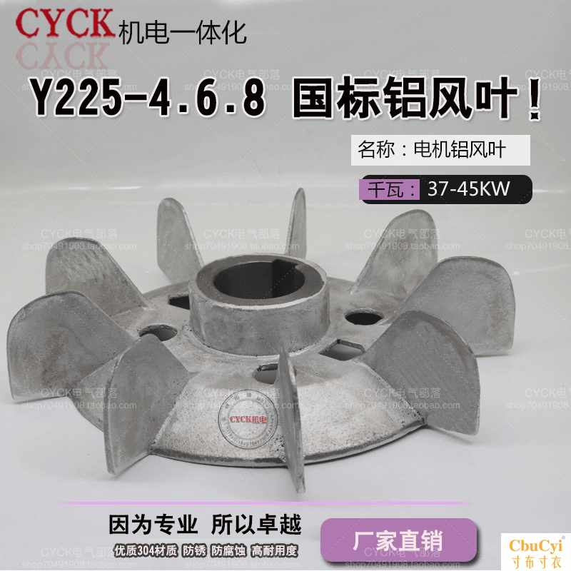 电机铝风叶 铝制风扇叶 Y225-4.6.8 电机62mm|ruв категории оборудование/инструменты, электромеханический оборудование, двигатели фитинги - от Buy2taobao.com для оказания профессиональной услуги покупки агента Taobao